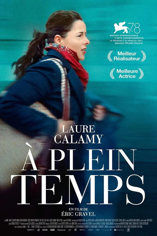 全职 À plein temps (2021)