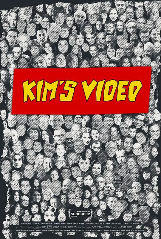 金的音像店 Kim's Video (2023)