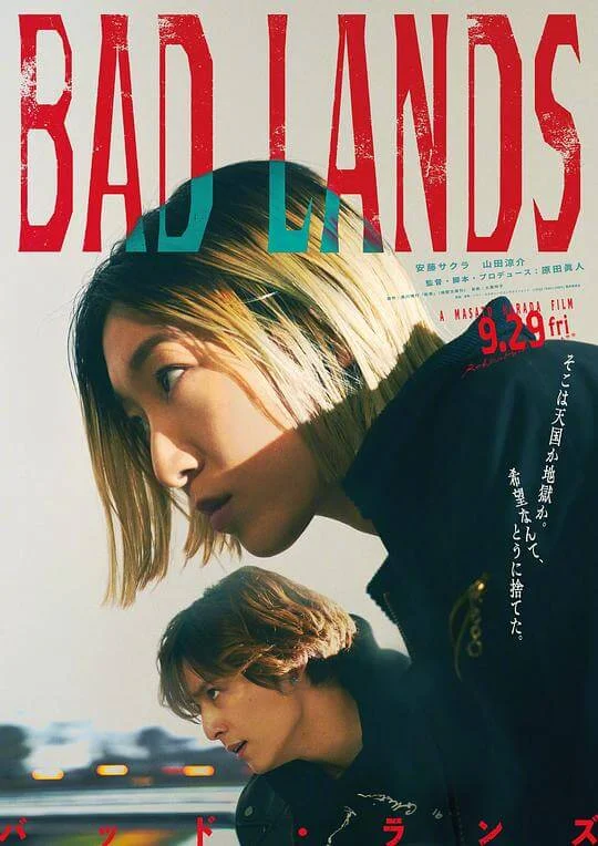恶之地 BAD LANDS バッド・ランズ (2023)