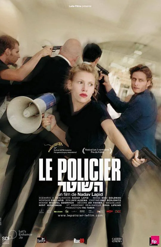 警察 השוטר (2011)