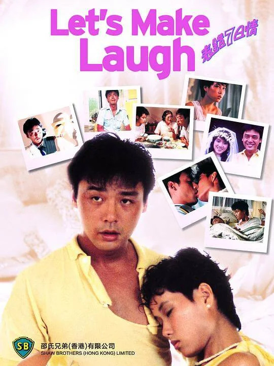 表错7日情 表錯7日情 (1983)