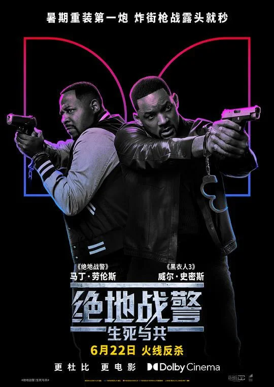 绝地战警：生死与共 Bad Boys: Ride or Die (2024)