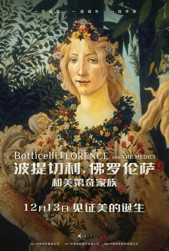 波提切利，佛罗伦萨和美第奇家族 Botticelli, Florence And The Medici (2022)