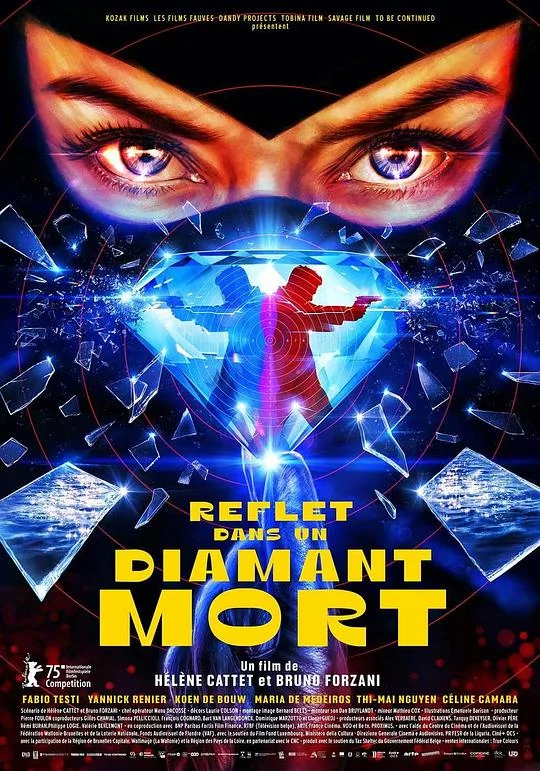 死钻倒影 Reflet dans un Diamant Mort (2025)