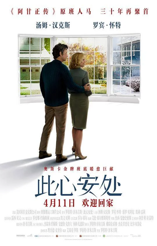 此心安处 Here (2024)