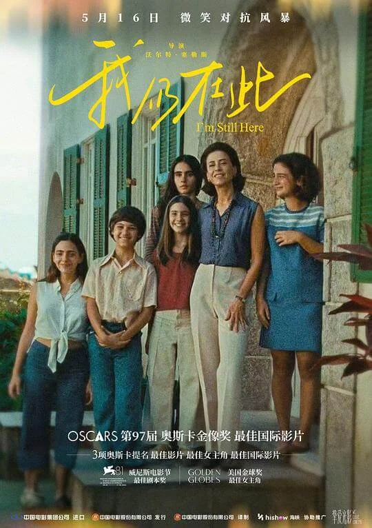 我仍在此 Ainda estou aqui (2024)