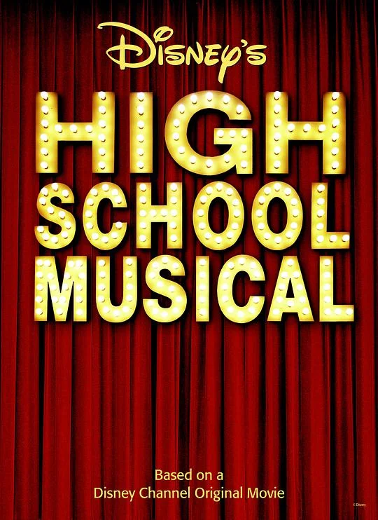歌舞青春 High School Musical (2006)
