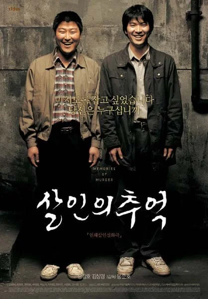 杀人回忆 살인의 추억 (2003)
