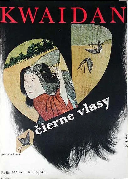 怪谈 怪談 (1964)