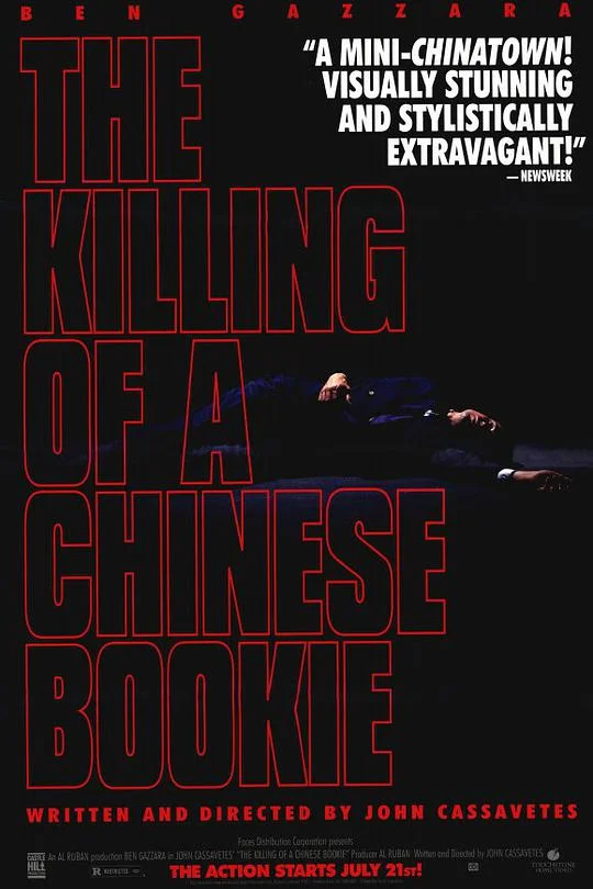 谋杀地下老板 The Killing of a Chinese Bookie (1976)